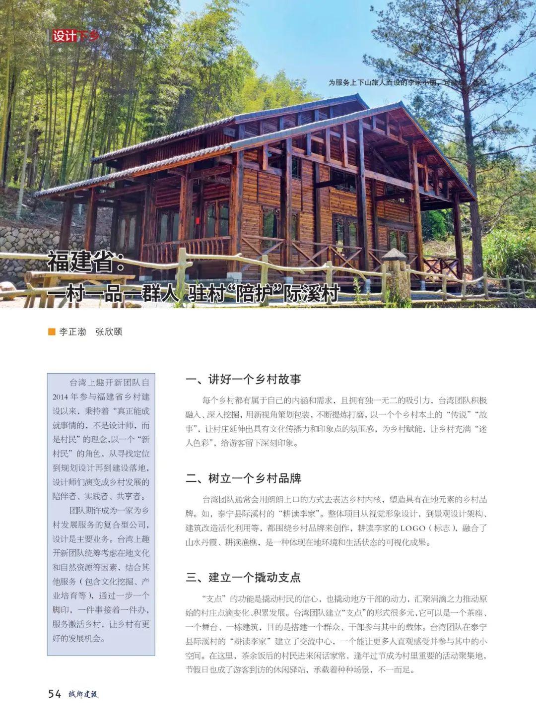 设计下乡助力乡村振兴案例福建篇:古与今、农与艺完美结合,用设计点亮乡村 - 知乎