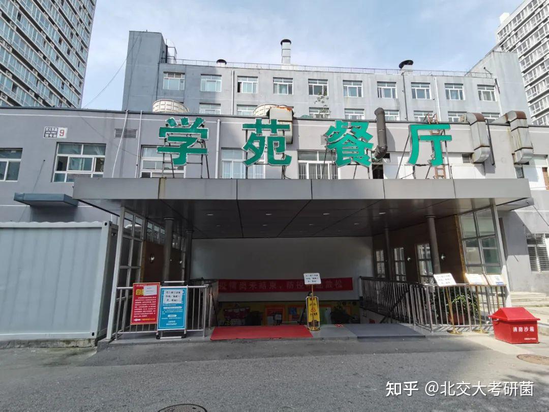 北京交通大学食堂图片