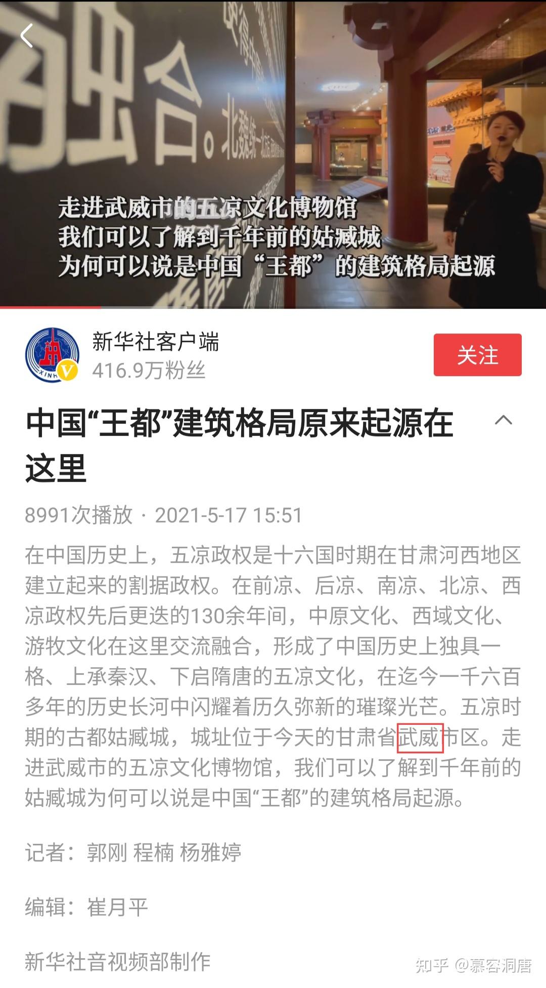 史料典籍中频频出现的凉州是什么地方?《凉州词》为什么会被历代文人骚客所认同? - 知乎