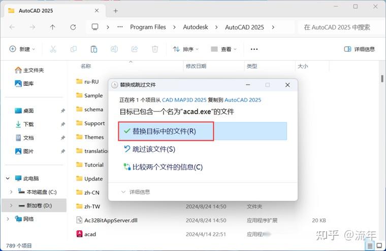 CAD MAP3D 2025软件安装包下载安装及激活教程 (详细安装步骤) - 知乎