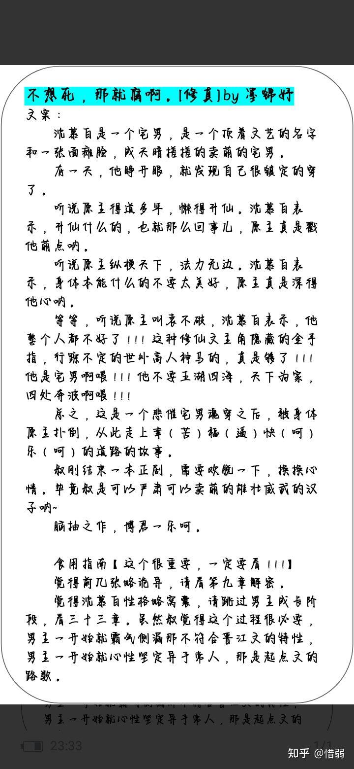 搬运bl水仙自攻自受文整理143本含简介