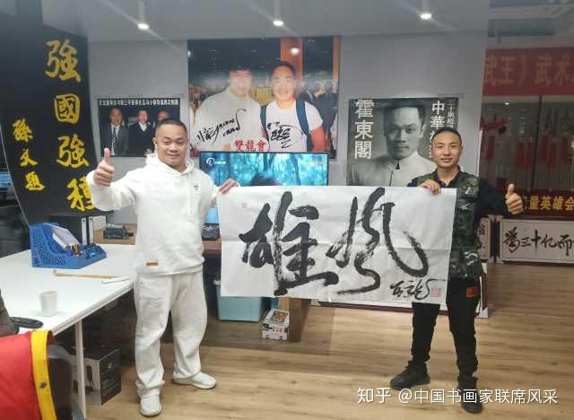 钟杰亚洲刀剑合璧第一人中华武王导演黄巨龙导演赠墨宝