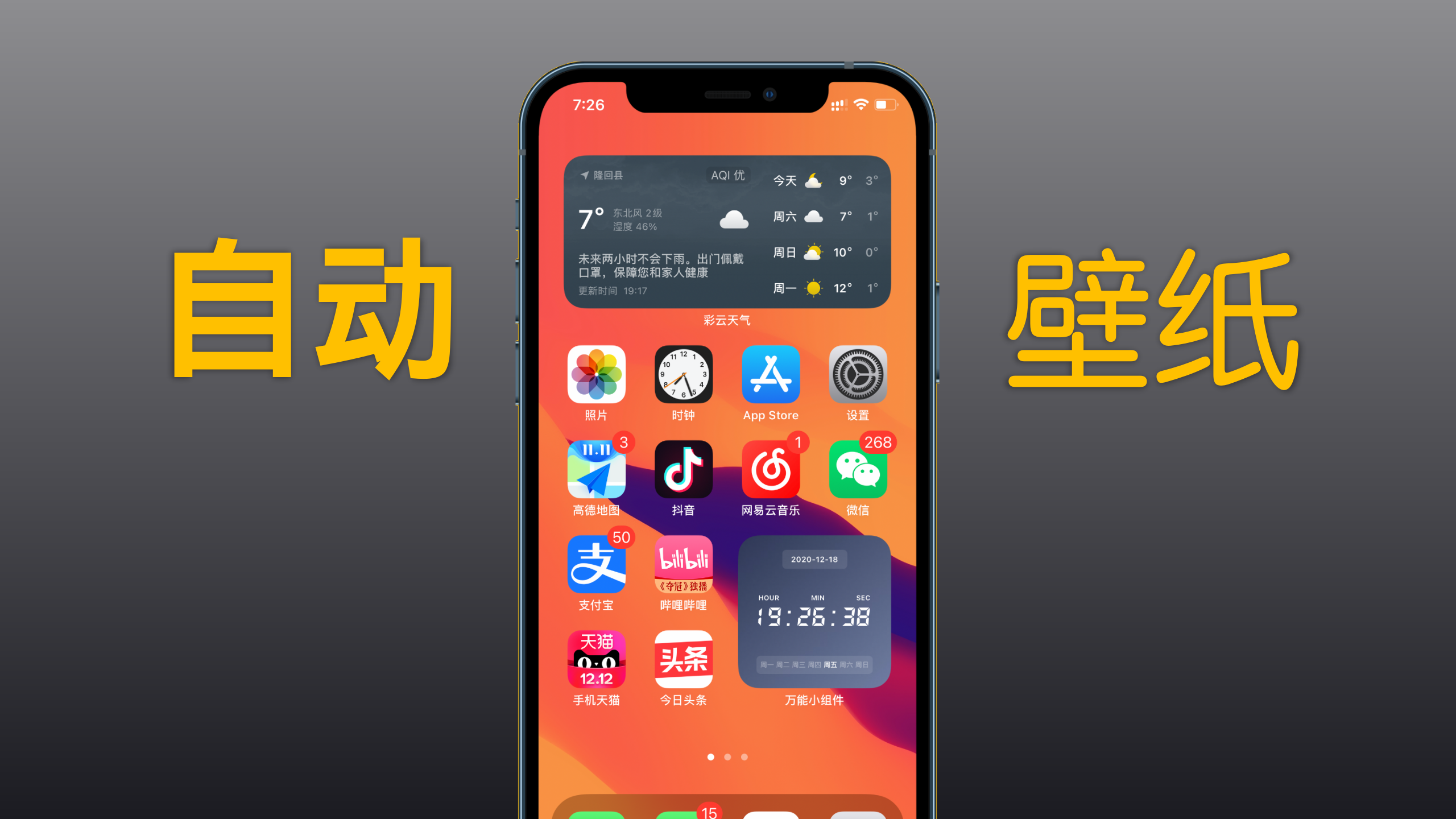 等了十年 Iphone自动换壁纸终于实现了 知乎 等了十年 Iphone自动换壁纸终于实现了 知乎