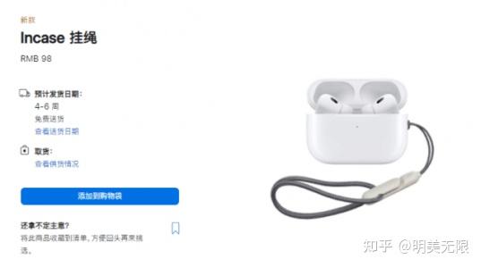 喜大普奔！AirPods Pro 2最低加900即可获得！ - 知乎