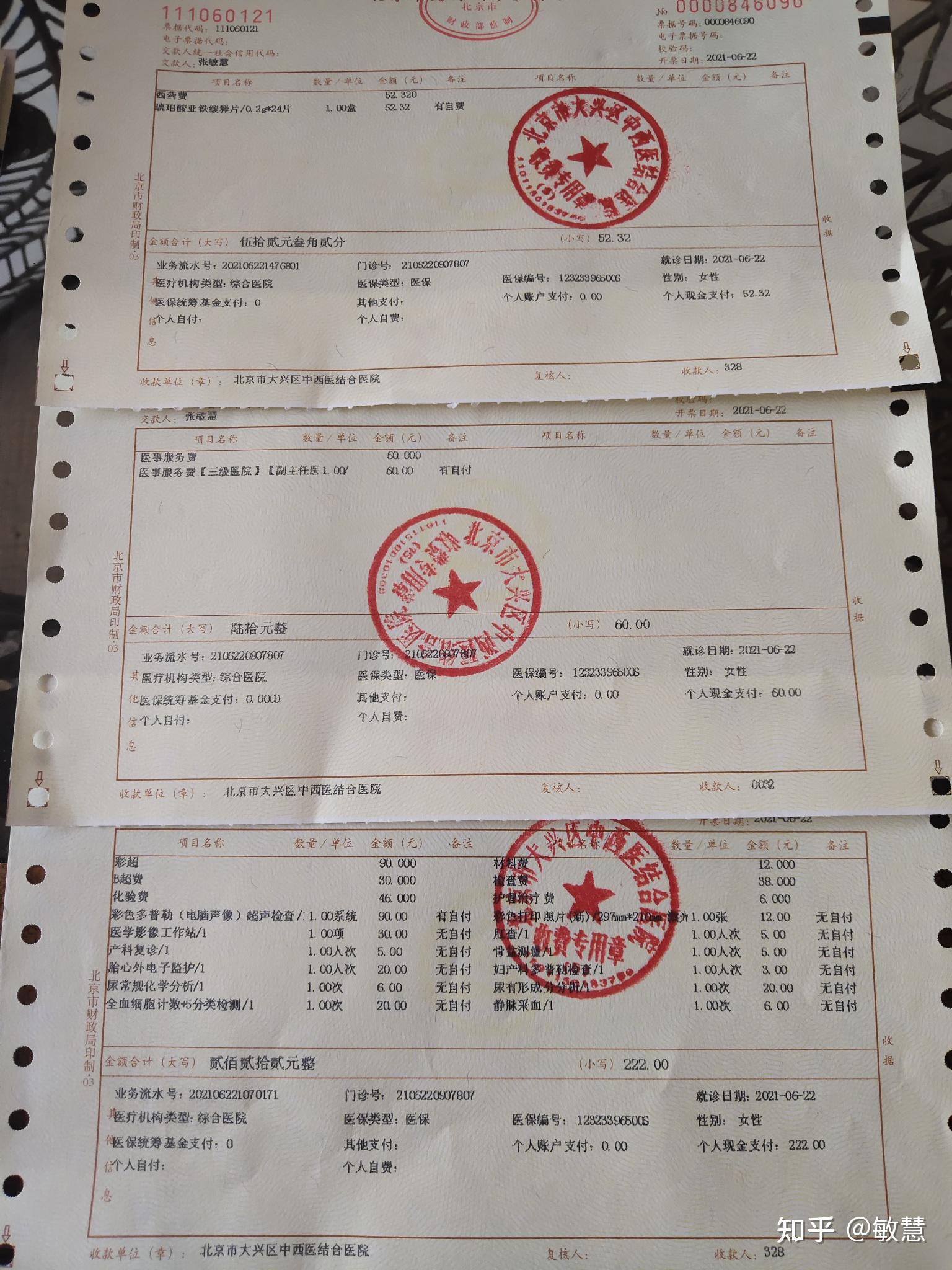 第10次产检,2021年6月1日,共花费1187元第9次产检,2021年5月18日,共