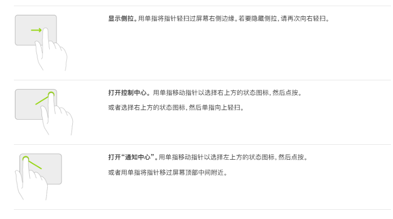 iPad 的交互手势 - 知乎