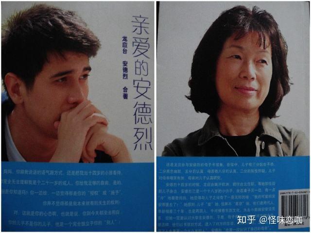 龙应台写给儿子安德烈的一段话:"孩子,我要求你读书用功,不是因为我要
