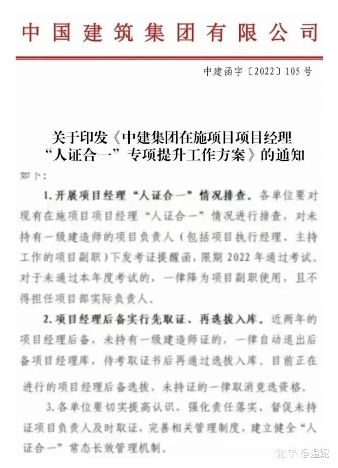 项目经理证取消了吗现在(项目经理证取消了吗现在怎么办)