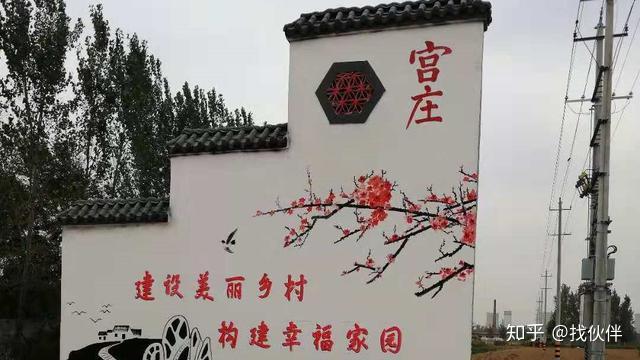 找伙伴互联网信息村村通顾官屯镇东董村宫庄村与刘海村