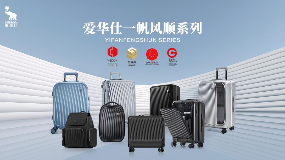 爱华仕箱包30周年焕新而至 致敬经典与创新 - 知乎