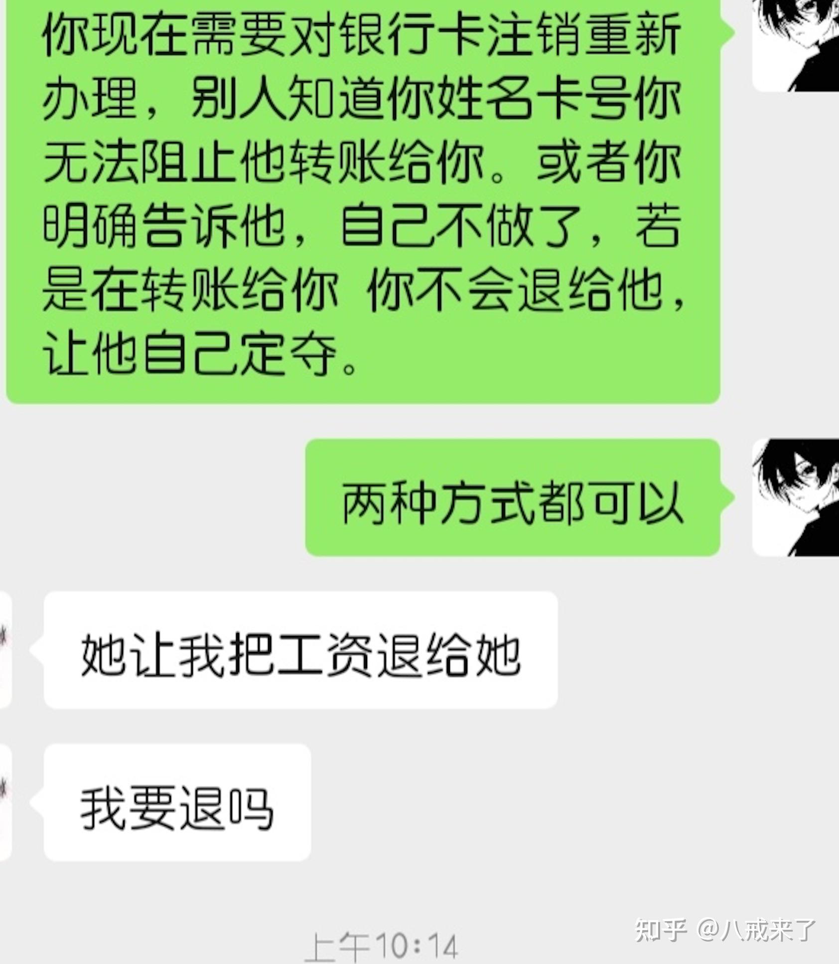 【骗局揭秘】【普法课堂】女大学生财务兼职,幸亏跑得快!