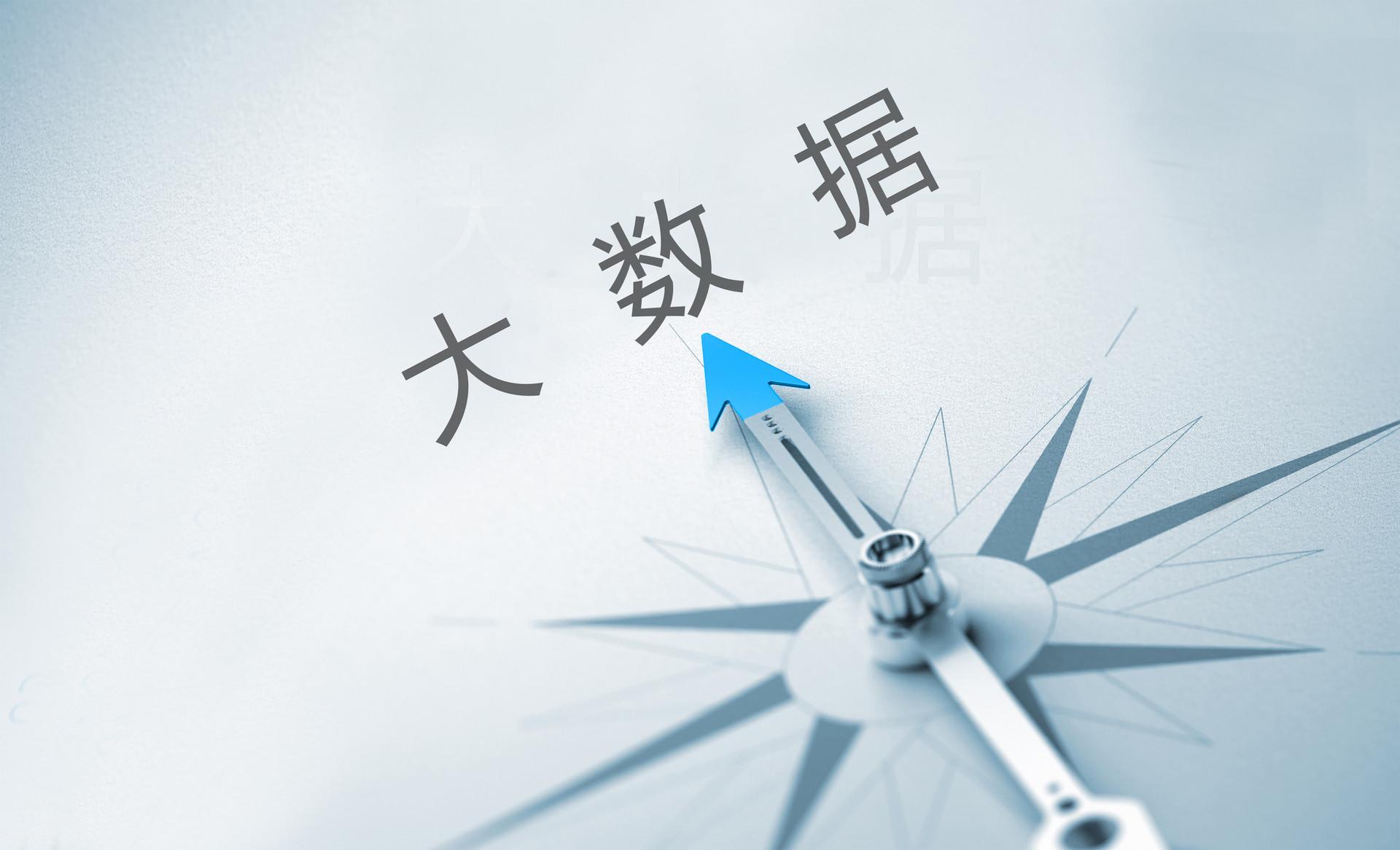 2018年中国大数据产业规模分析预测