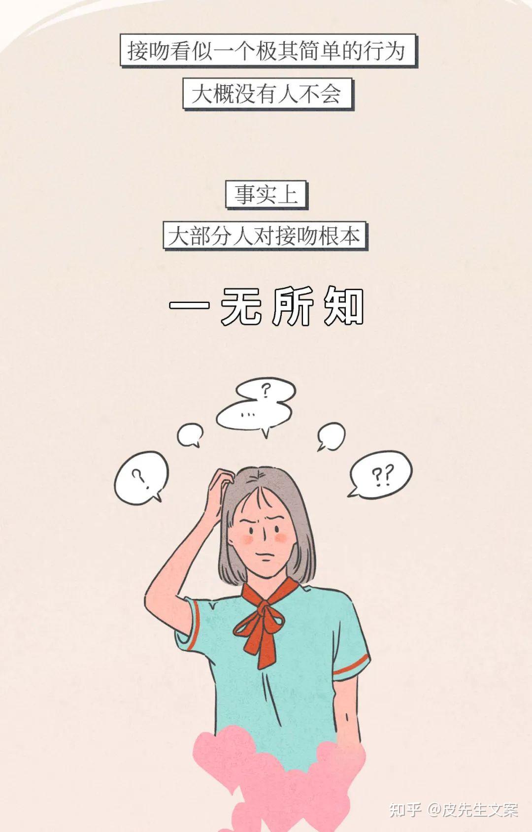 接吻要不要伸舌头? - 知乎
