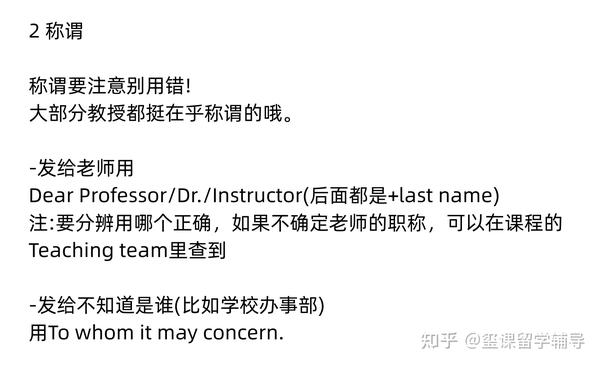 留学生如何给教授写邮件显得有礼貌又地道？ - 知乎