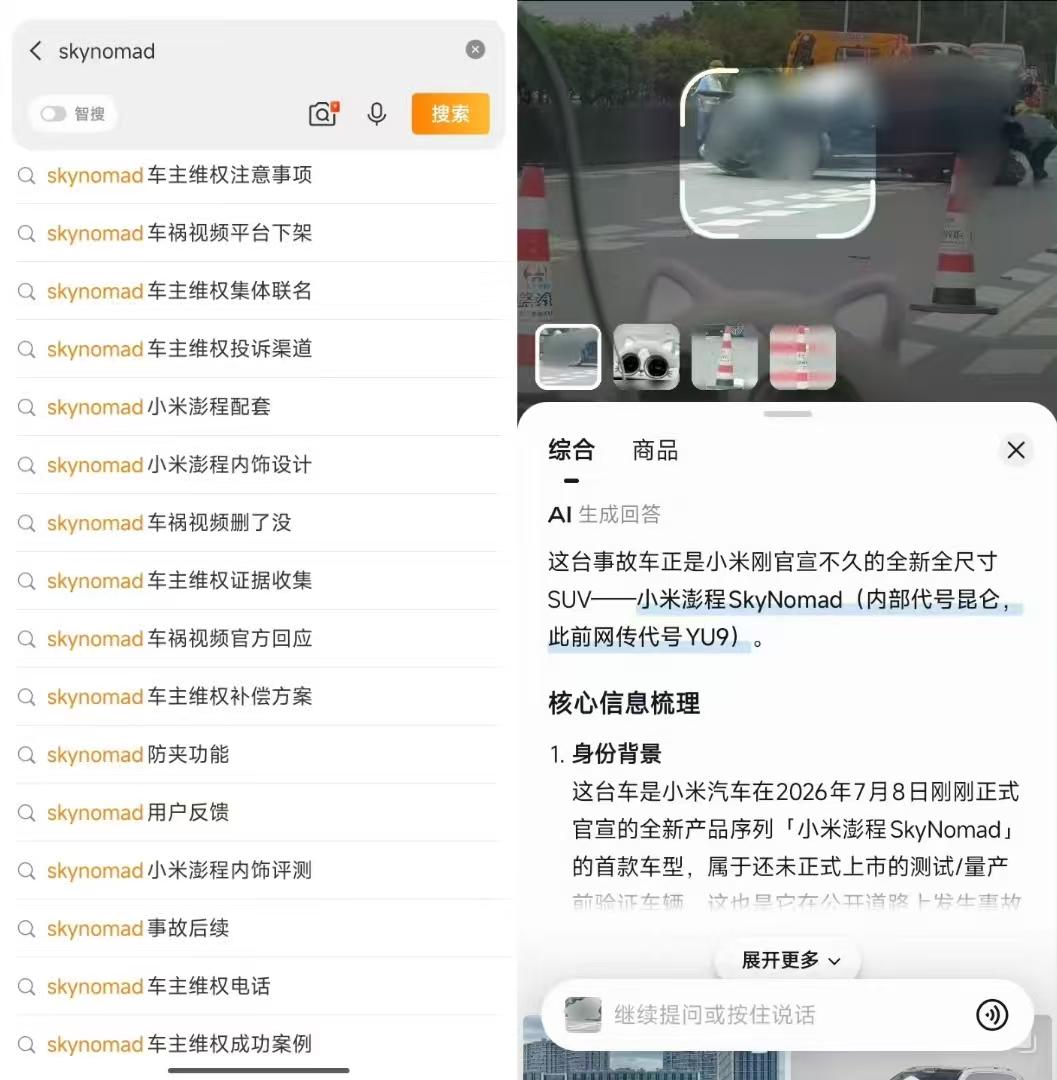 毫无底线!小米澎程遭全网AI恶意投毒,这才刚刚官宣未上市...