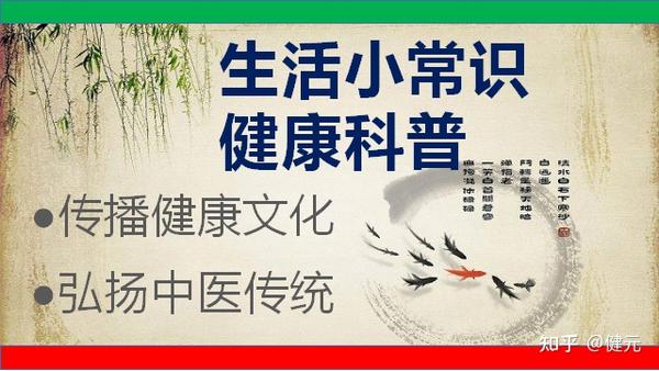 气血论 - 知乎