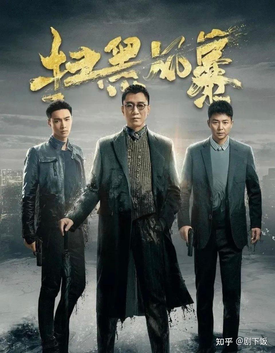 接下来说一下《扫黑风暴》,一开始知道是张艺兴演的还犹豫了一下哈哈