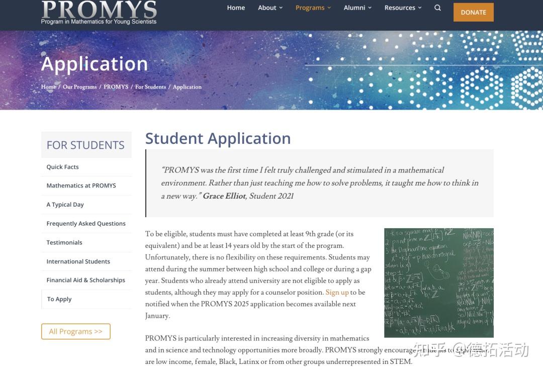 数学夏校 青年科学家数学项目 PROMYS 2024已开放申请 知乎