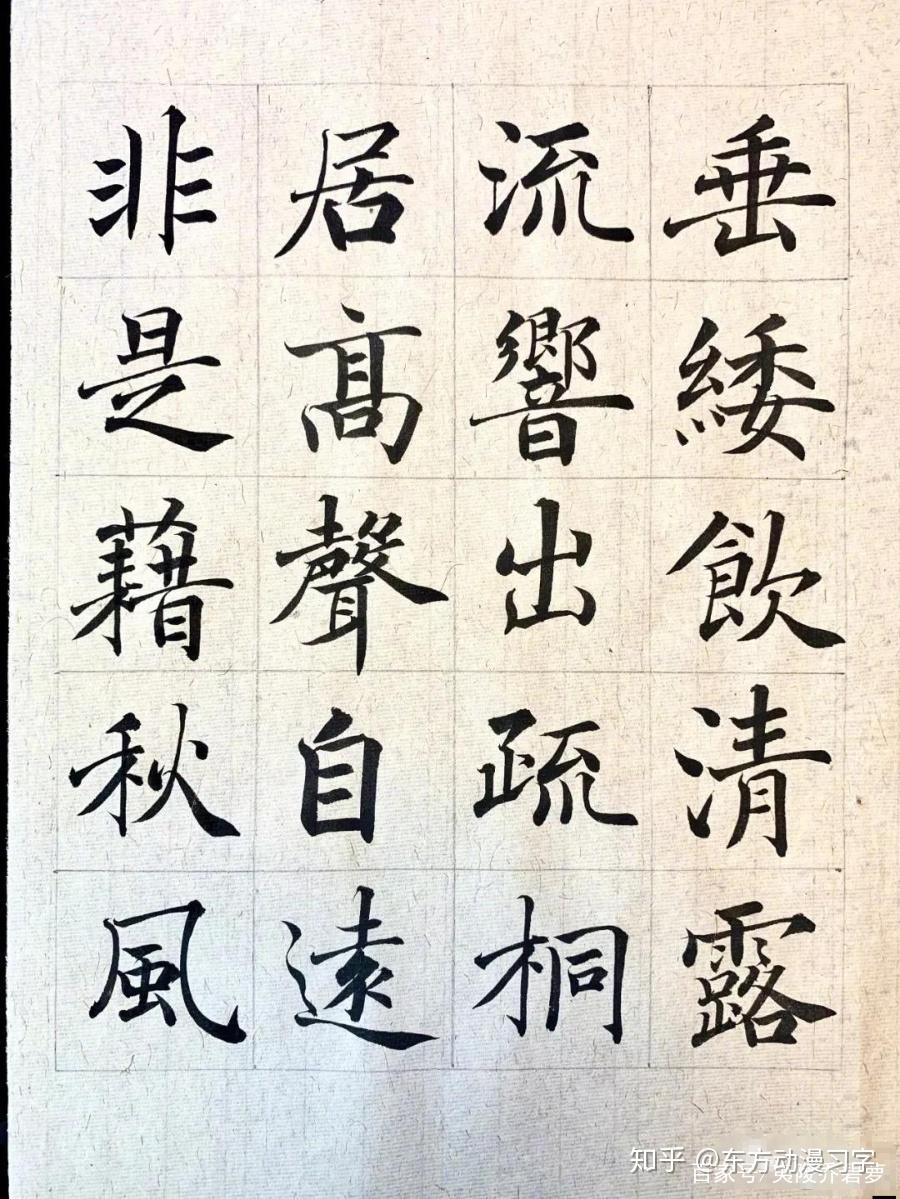 演员夏雨2020年楷书新作爆红一手好字是人生最美的名片