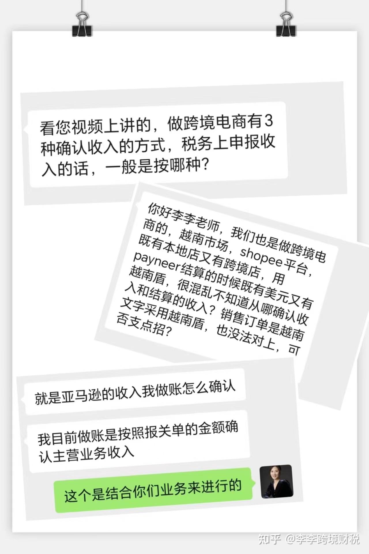 跨境財稅丨跨境電商企業收入應該如何確認