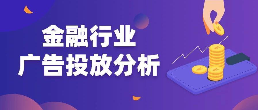 Q1投放力度大增,金融行业吹响回暖号角?