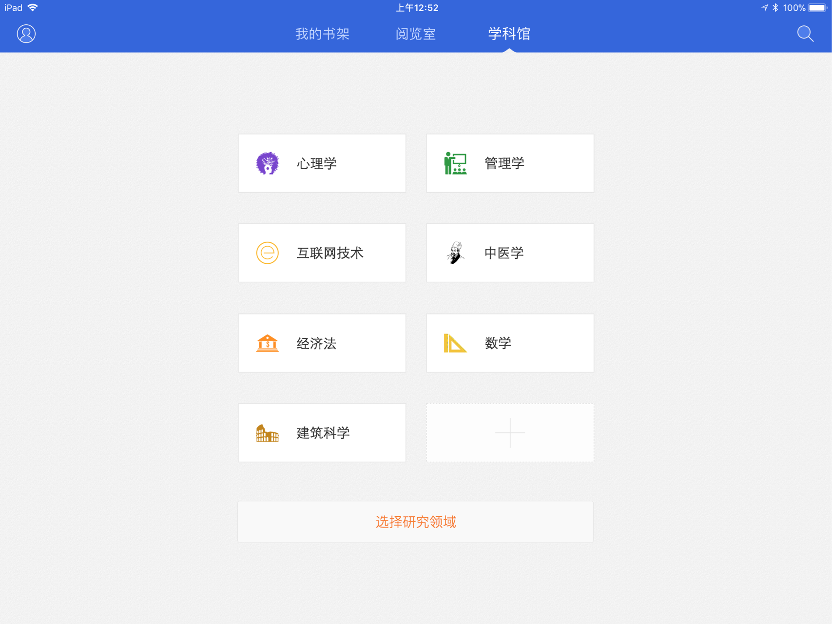 IPad Pro 10.5如何看知网论文,caj格式,ios11?