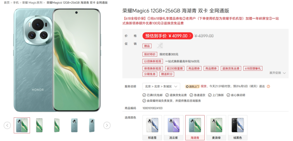 如何评价最新发布的华为pura 70与荣耀magic 6:华为pura 70与荣耀