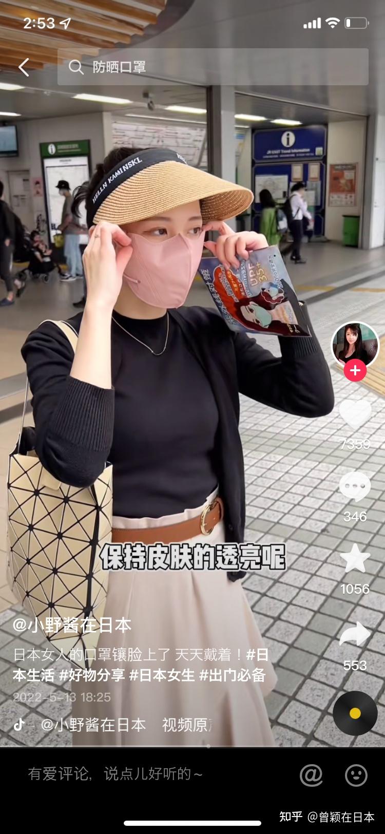 抖音小野酱图片