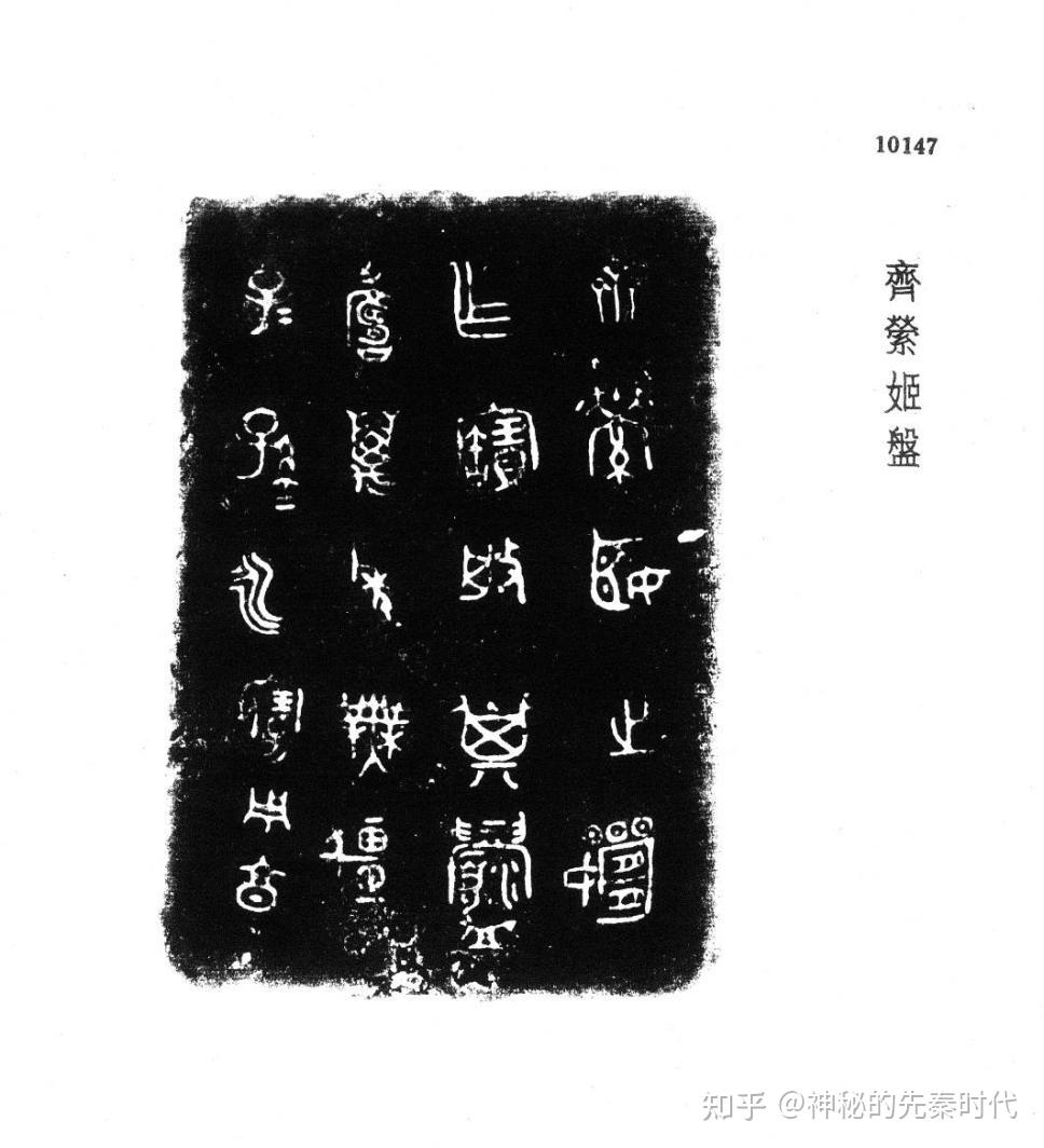 “宝”字说解 - 知乎