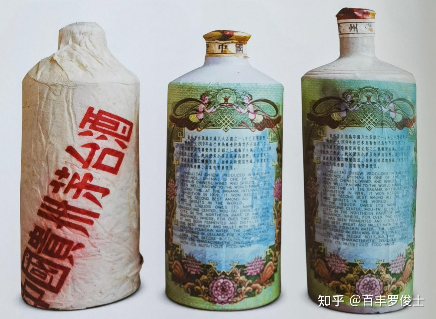 茅粉必修（四）｜1957年金轮牌外销贵州茅台酒（白瓷瓶） - 知乎