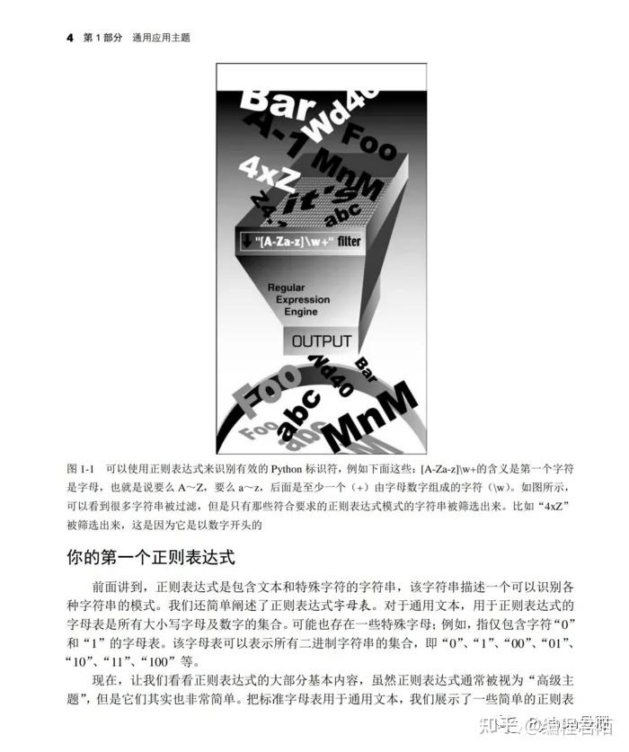 「重读经典」《Python核心编程(第3版)》 - 知乎