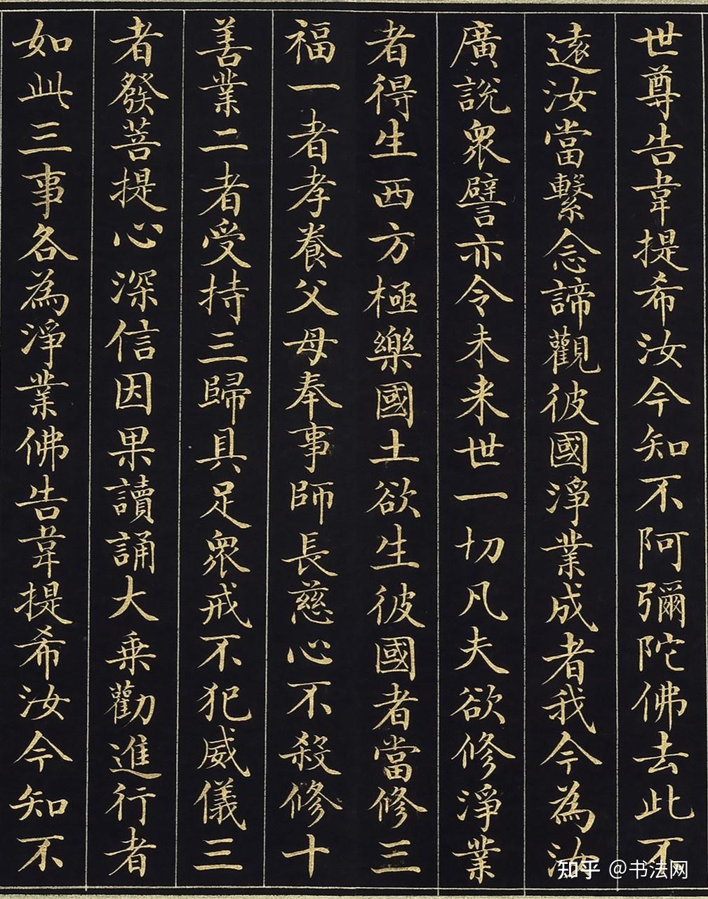 风靡200年的楷书字帖，林则徐也学过，作者堪称书坛“扫地僧