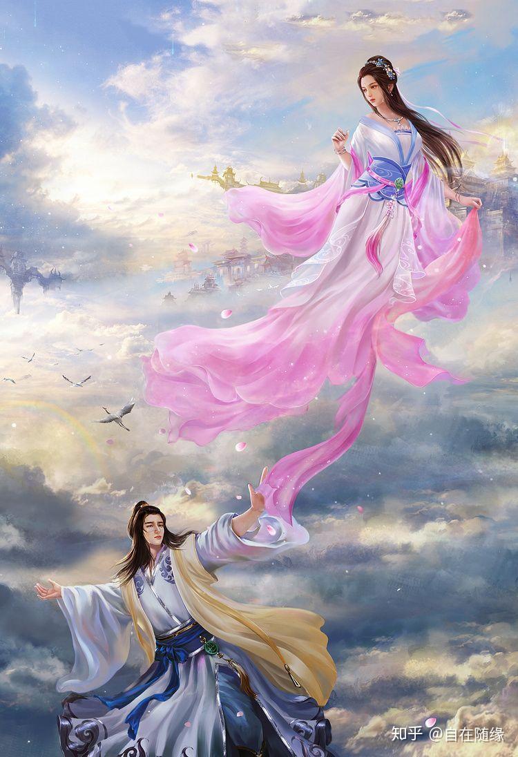 仙界的神契与人间的爱情