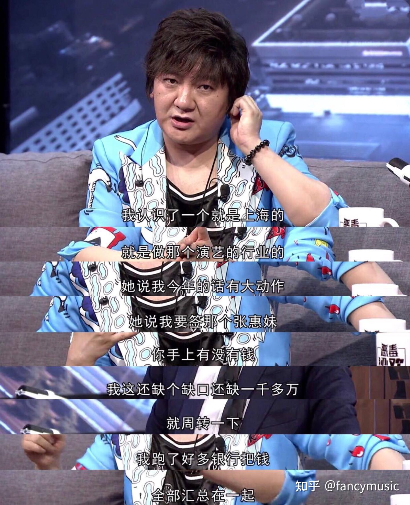 消失的“巨星”杨臣刚:靠歌赚了1.7亿到被骗千万,他经历了什么 - 知乎