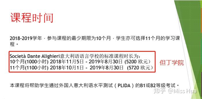 请问高三毕业生如何申请意大利马可波罗计划,