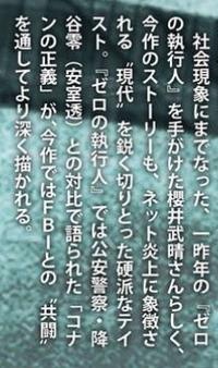 名侦探柯南剧场版m24 绯红的弹丸 可能会有些什么剧情 知乎