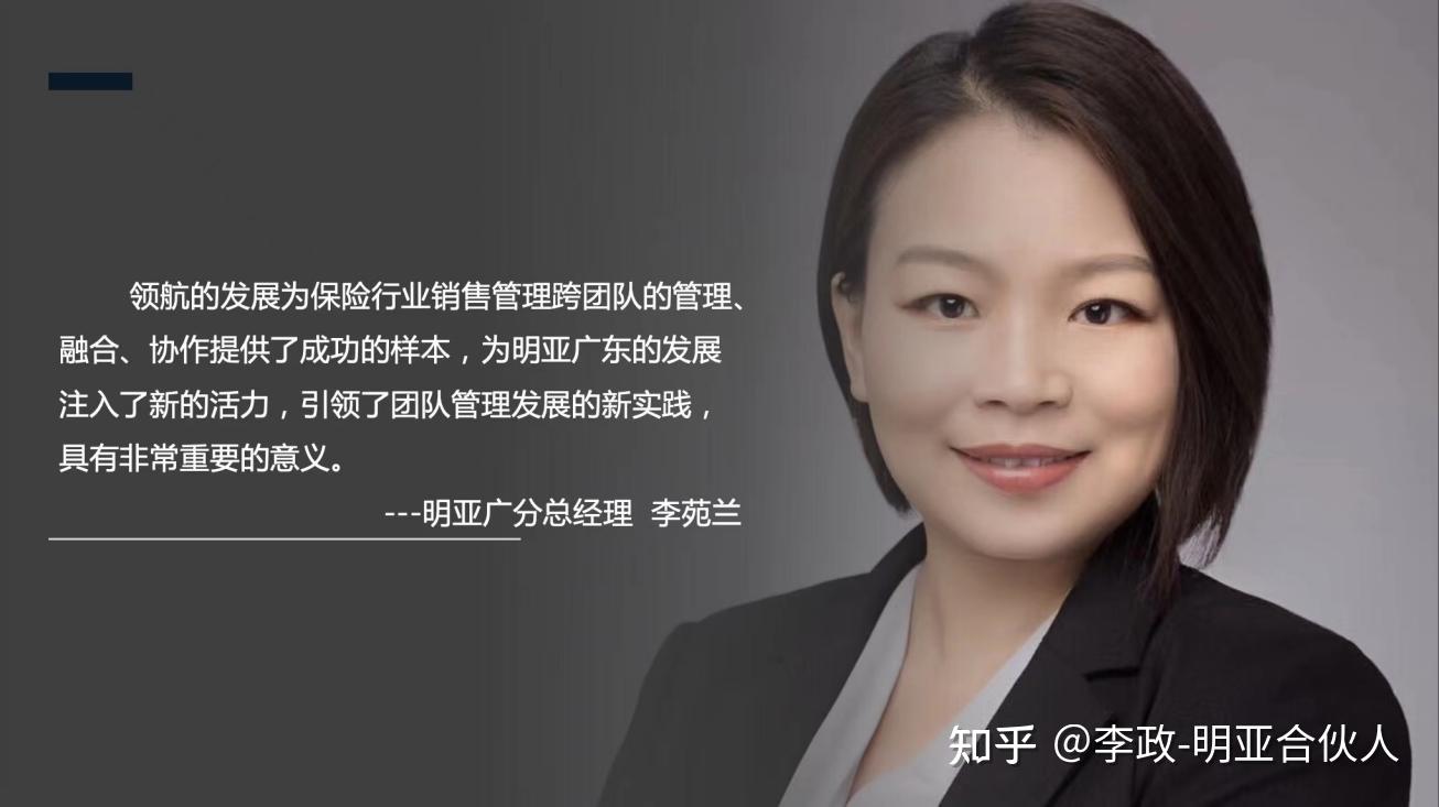 加入明亚必看:明亚保险经纪销冠要招募优秀伙伴了 - 知乎