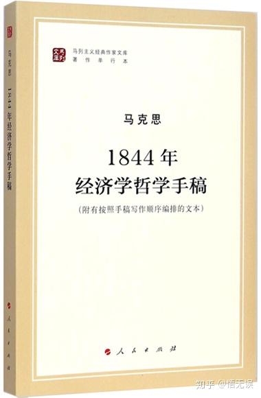 五、关于异化论 - 知乎