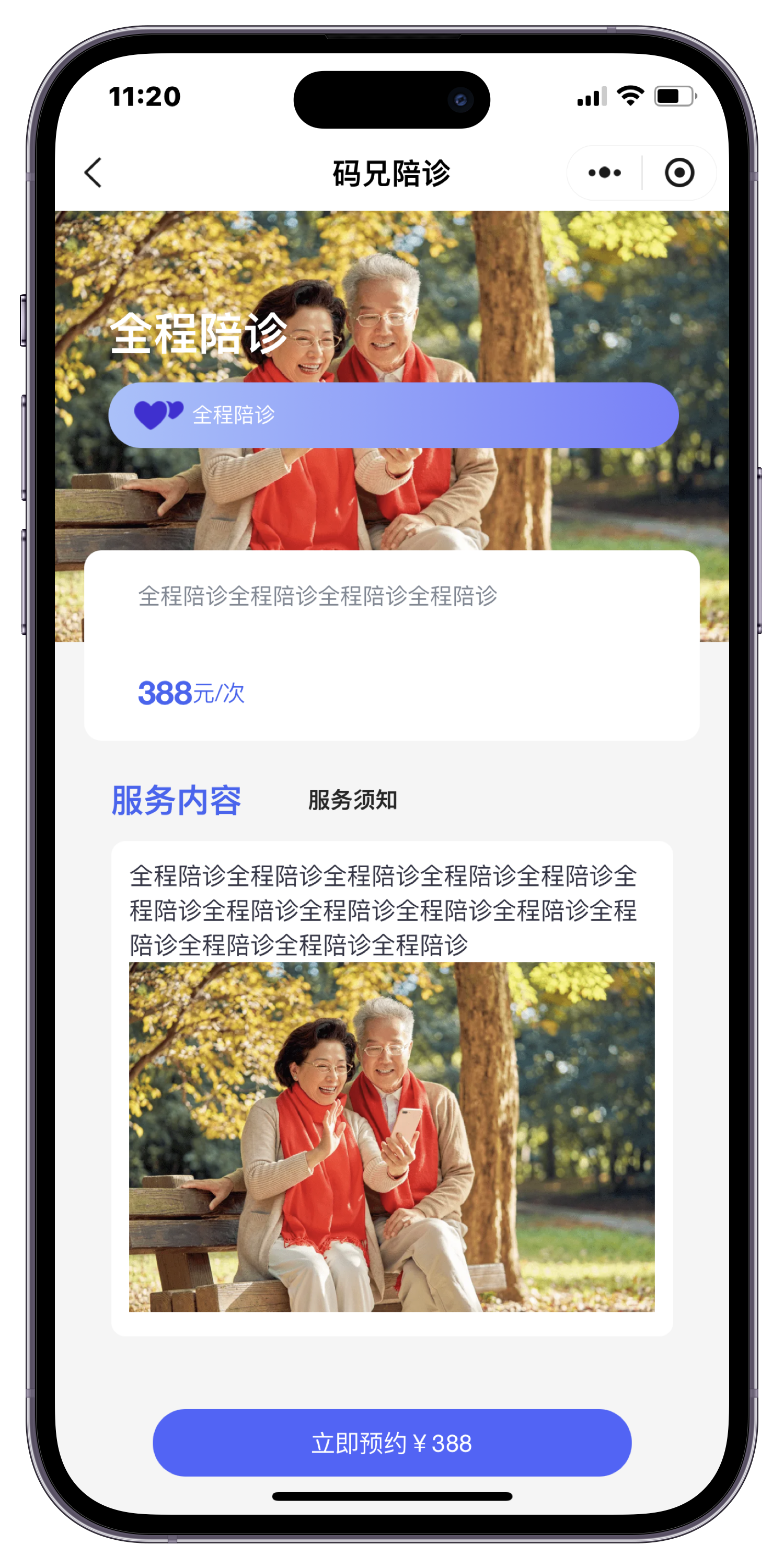 关于空军总医院、医院陪诊，健康咨询贩子挂号,实测可靠很感激!的信息