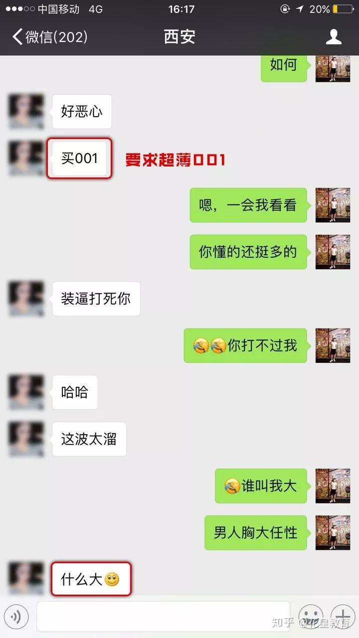 無限話題聊天法和女生聊天不尷尬不冷場