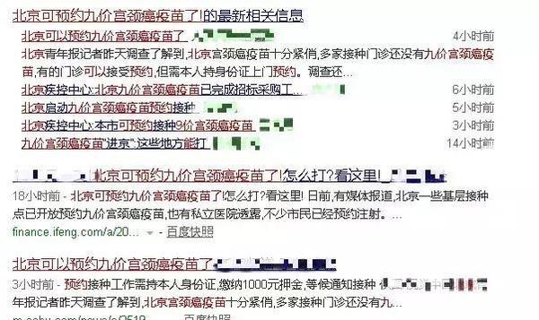 “网红”九价宫颈癌疫苗究竟该不该打?你想知道的都在这……