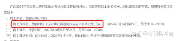 考研正式报名怎么报_正式报关了不退税_考研二战报名在哪儿报