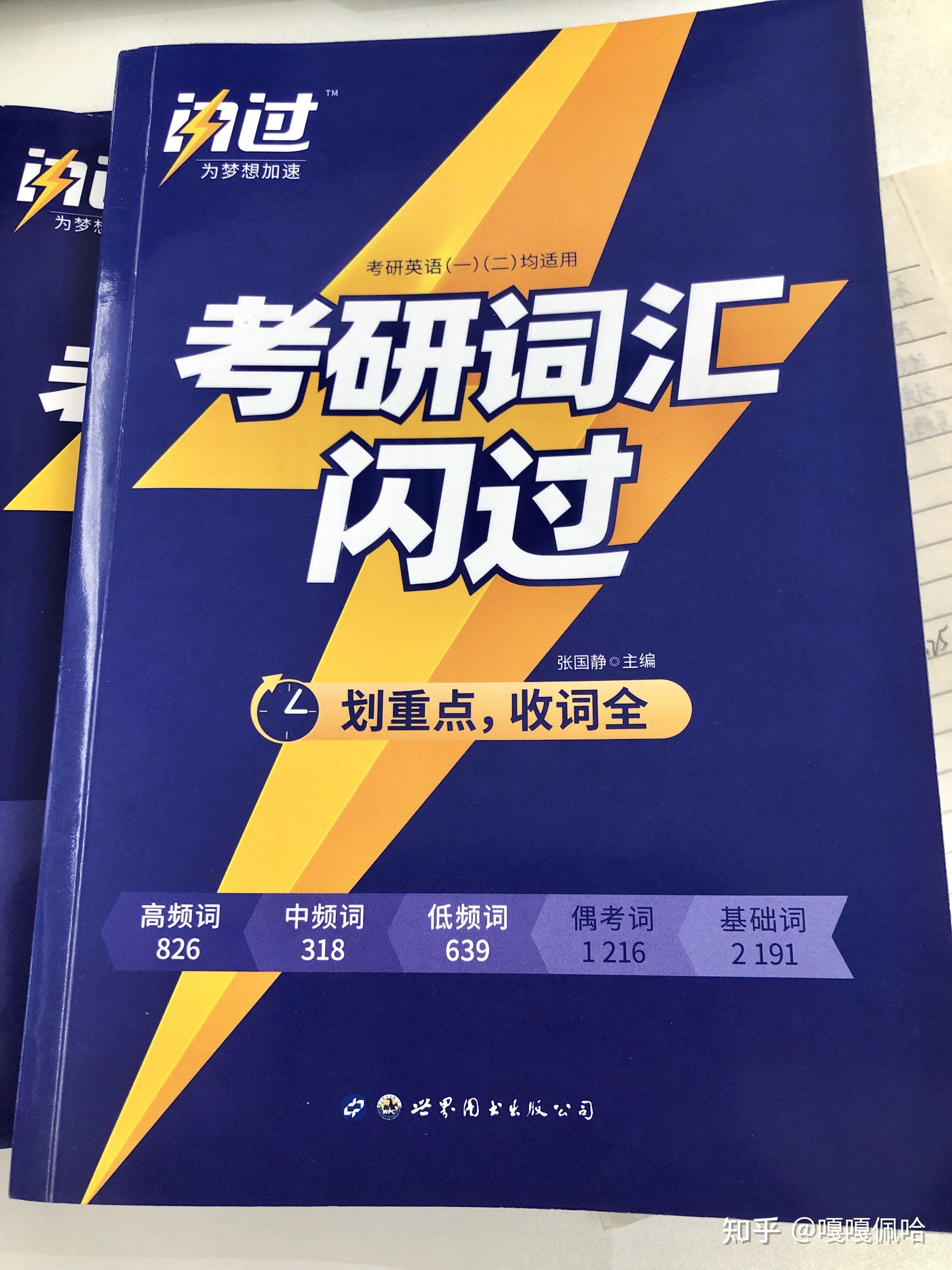 10月份备考,考研英语应该怎么学? - 知乎