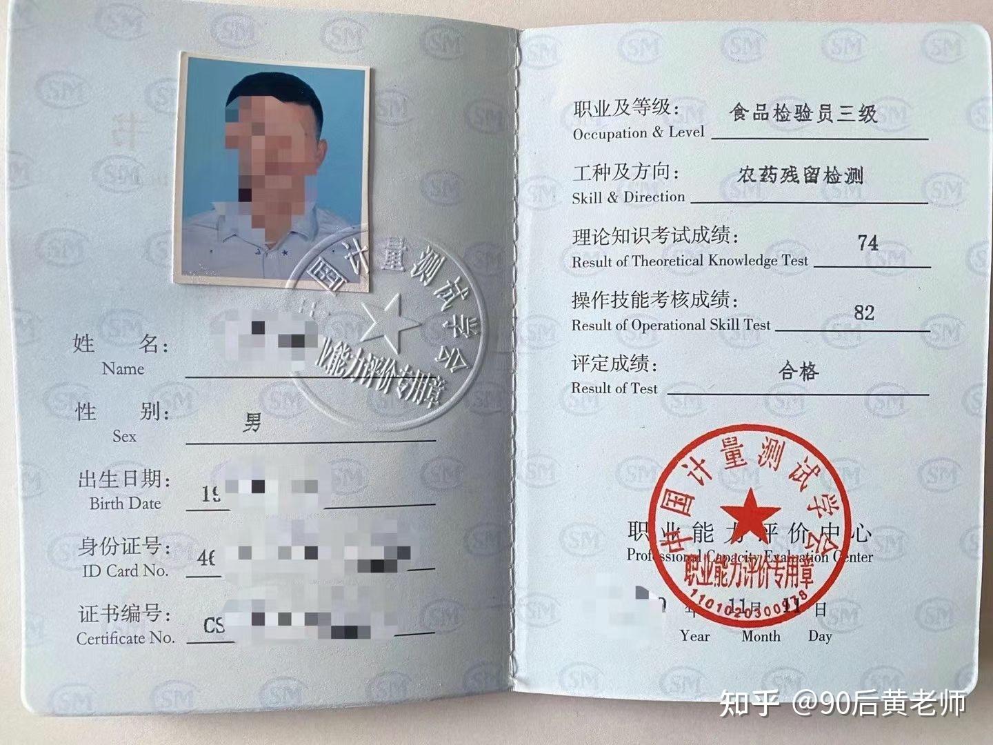 模具质检员任职要求