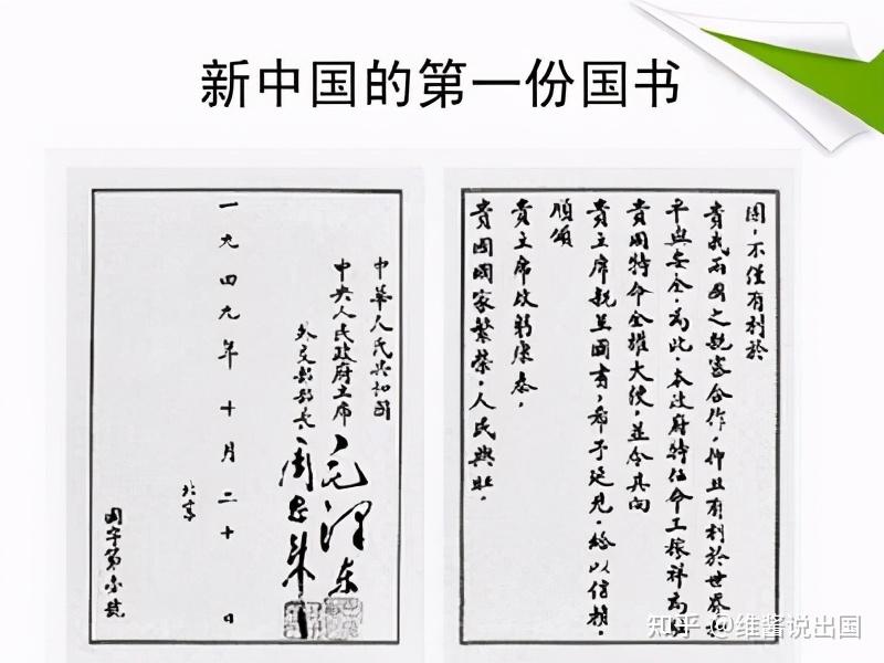 你知道什么是国书吗? - 知乎