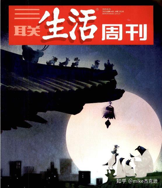 三联生活周刊2023全年35期扫描完成电子版PDF格式 - 知乎