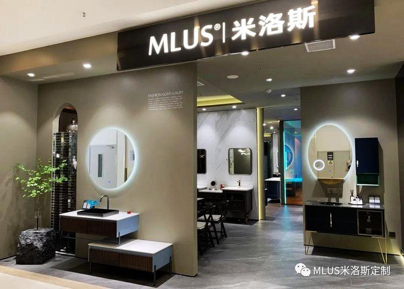 mlus米洛斯定制全国首批80旗舰店现已亮相北京红星美凯龙