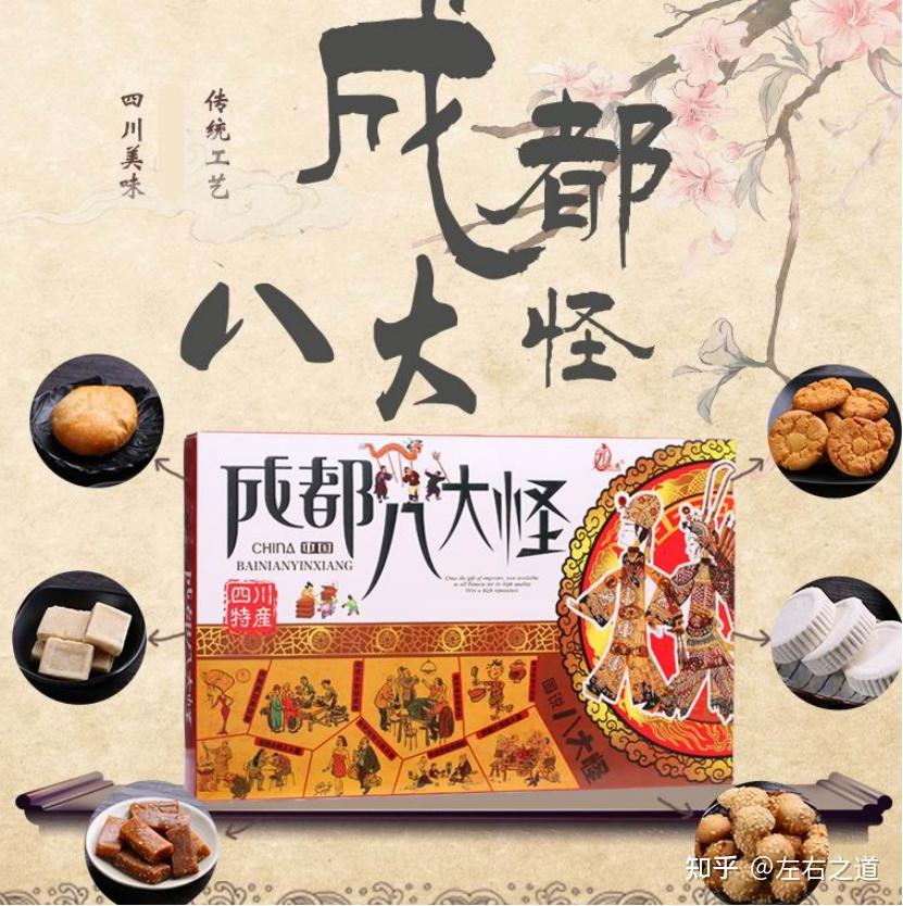 成都有什麼好吃的啊2022最新推薦成都特產