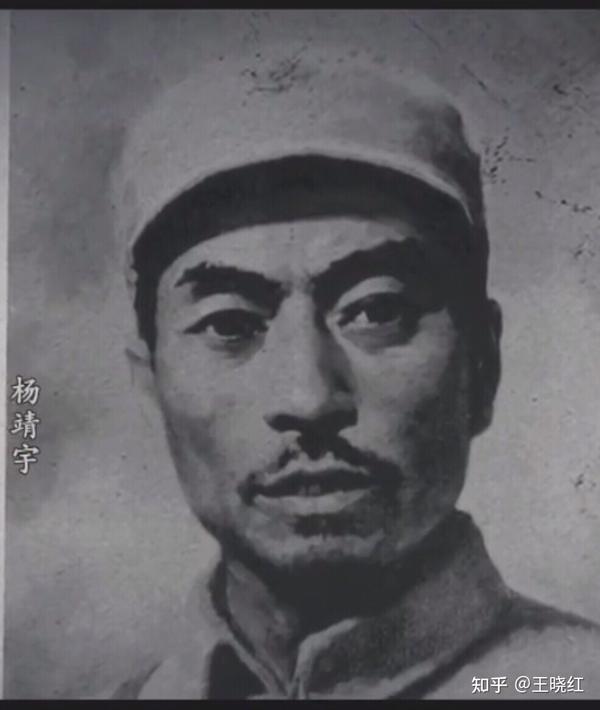东北抗联第一路军:杨靖宇将军 一生中的几个“唯一” - 知乎