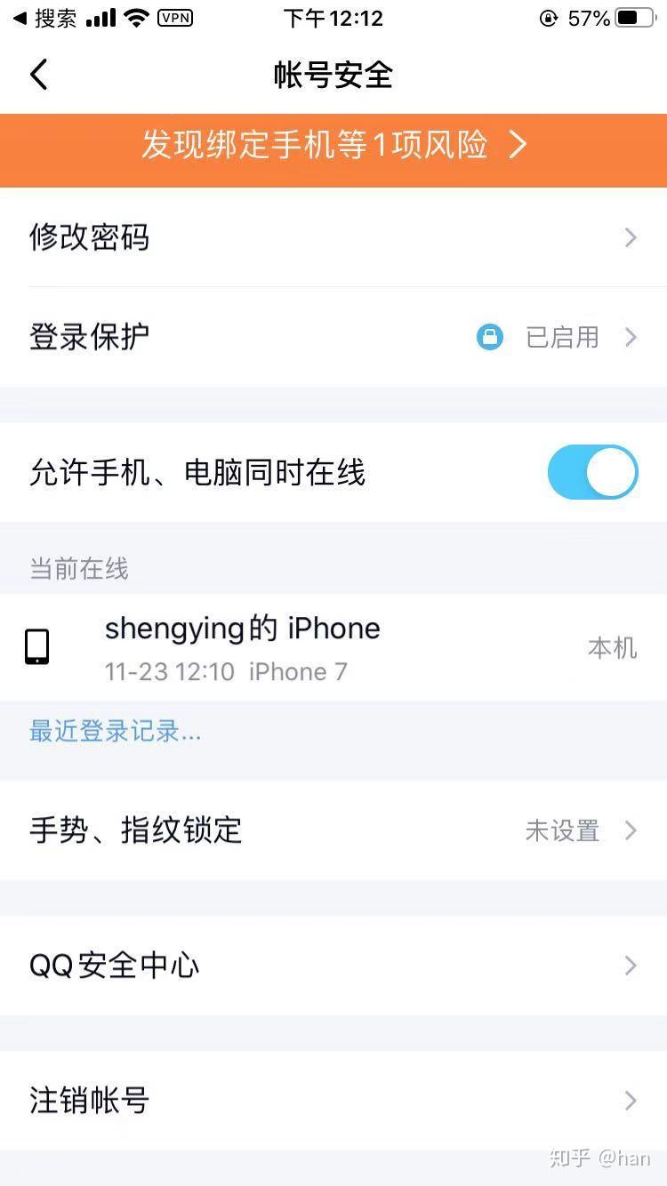 怎么盗取别人的qq密码